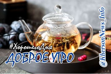 Доброе утро, друзья!. Всех с началом новой трудовой и, увы, боевой недели