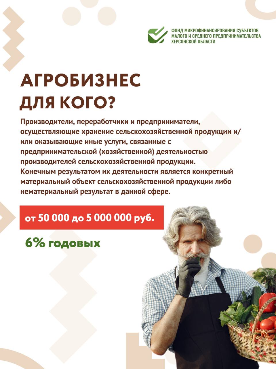 Сегодня говорим о том, где предприниматели и самозанятые Херсонской области могут получить поддержку для развития своего дела Сегодня говорим о том, где предприниматели и самозанятые Херсонской области могут получить поддержку для развития своего дела