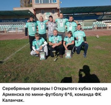 2 ноября 2025 года состоялся заключительный Тур I открытого кубка г. Армянска по мини-футболу 6х6