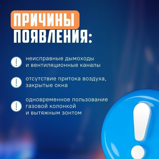 Невидимый враг: как распознать угарный газ Невидимый враг: как распознать угарный газ