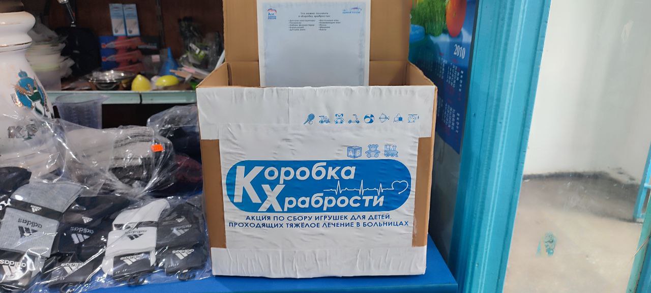 Жители Червонского территориального отдела присоединились к акции “Коробка храбрости” Жители Червонского территориального отдела присоединились к акции “Коробка храбрости”