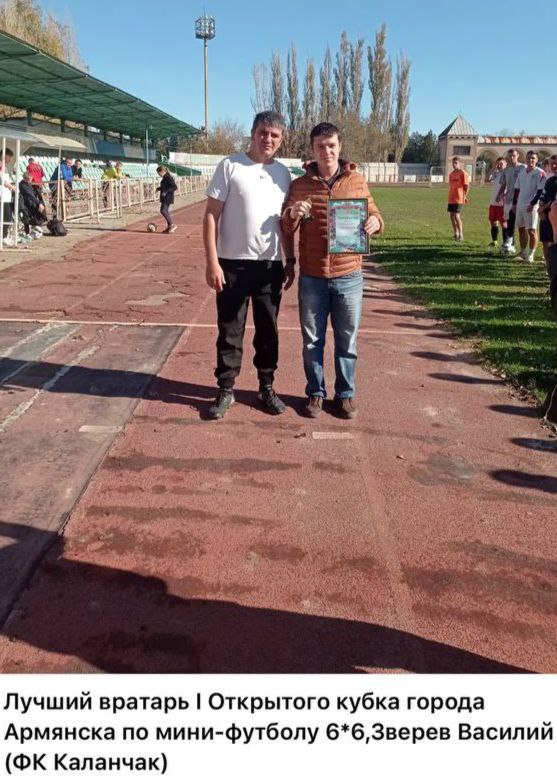 2 ноября 2025 года состоялся заключительный Тур I открытого кубка г. Армянска по мини-футболу 6х6 2 ноября 2025 года состоялся заключительный Тур I открытого кубка г. Армянска по мини-футболу 6х6