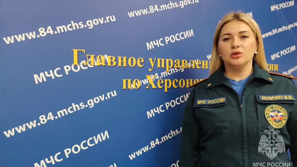 ИТОГИ НЕДЕЛИ. Об оперативной обстановке на территории Херсонской области за минувшую неделю расскажет начальник пресс-службы ГУ МЧС России по Херсонской области Виктория Величко
