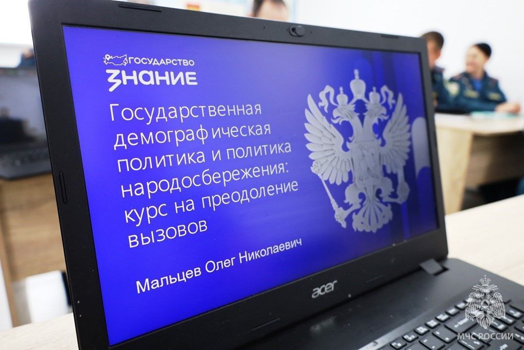 Курс на преодоление вызовов: проект "Знание.Государство" для спасателей Курс на преодоление вызовов: проект "Знание.Государство" для спасателей