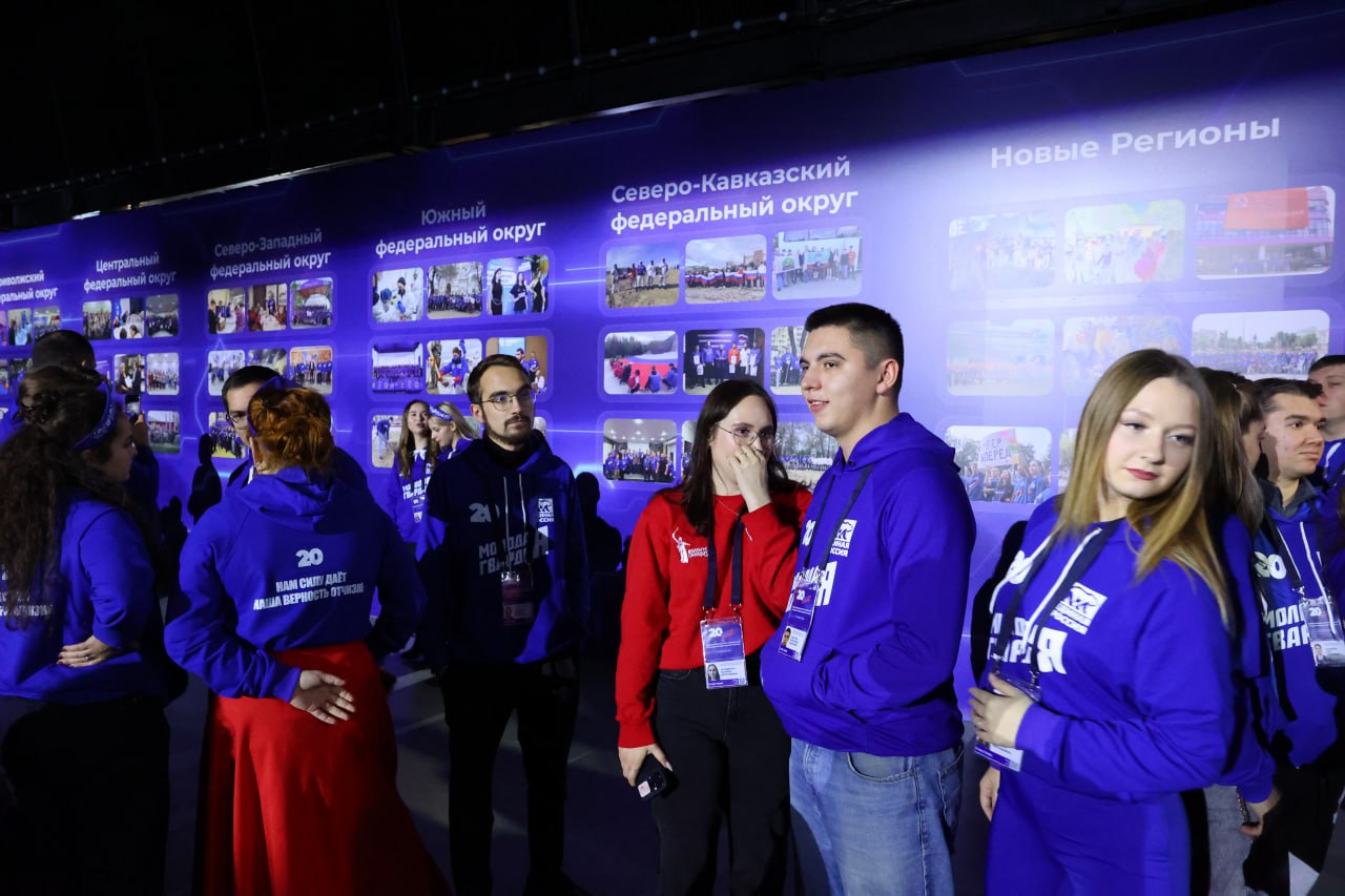 «Молодая Гвардия Единой России» отметила 20-летие «Молодая Гвардия Единой России» отметила 20-летие