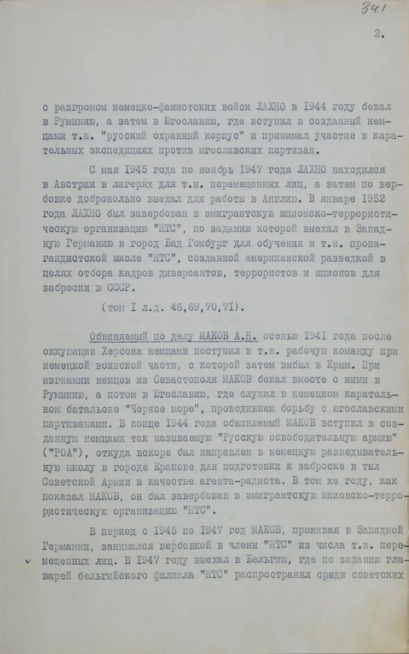ФСБ рассекретила документы уголовного дела о группе агентов американской разведки, которые в годы Великой Отечественной войны служили в карательных органах нацистов ФСБ рассекретила документы уголовного дела о группе агентов американской разведки, которые в годы Великой Отечественной войны служили в карательных органах нацистов