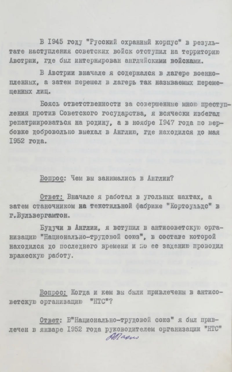 ФСБ рассекретила документы уголовного дела о группе агентов американской разведки, которые в годы Великой Отечественной войны служили в карательных органах нацистов ФСБ рассекретила документы уголовного дела о группе агентов американской разведки, которые в годы Великой Отечественной войны служили в карательных органах нацистов