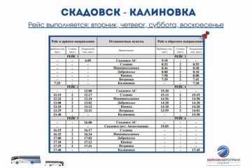 Три автобусных рейса появилось в Херсонской области по требованию прокуратуры