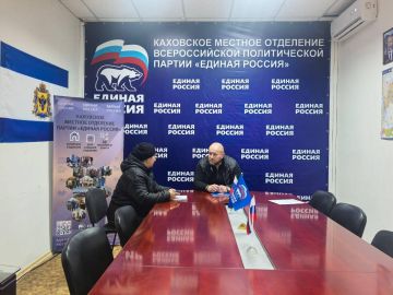 Приём граждан провел депутат Каховского Совета депутатов от партии «Единая Россия» Виталий Кравченко