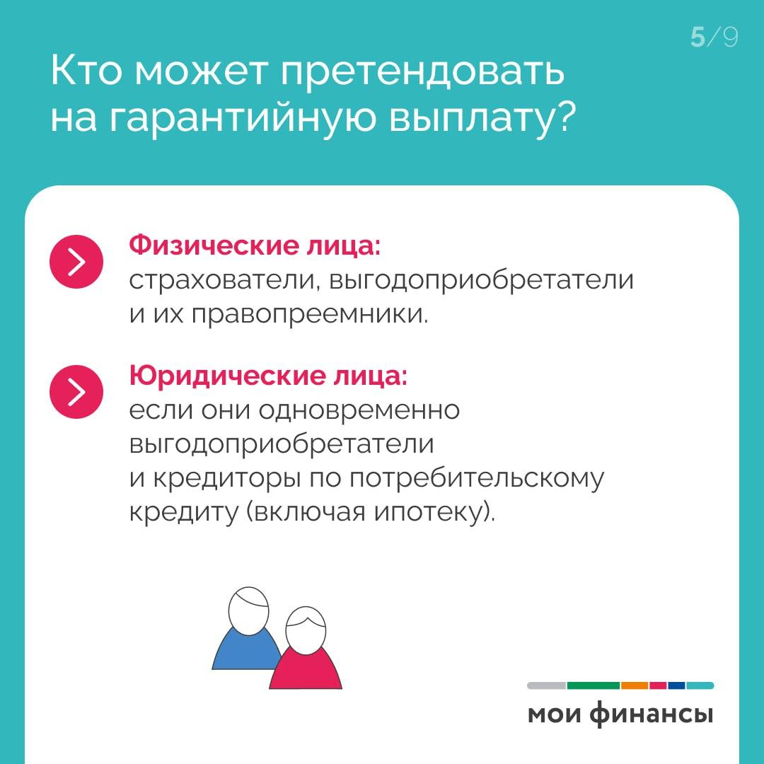 Что делать, если у страховой компании, с которой вы заключили договор, отозвали лицензию Что делать, если у страховой компании, с которой вы заключили договор, отозвали лицензию