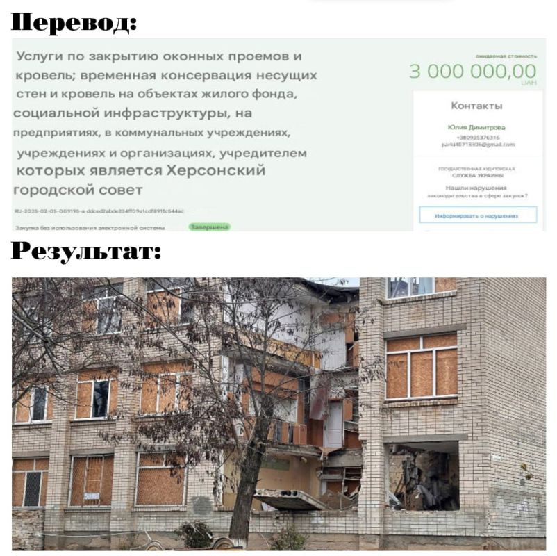 Енот из Херсона: В Херсоне выявлен очередной случай нецелевого использования бюджетных средств Енот из Херсона: В Херсоне выявлен очередной случай нецелевого использования бюджетных средств