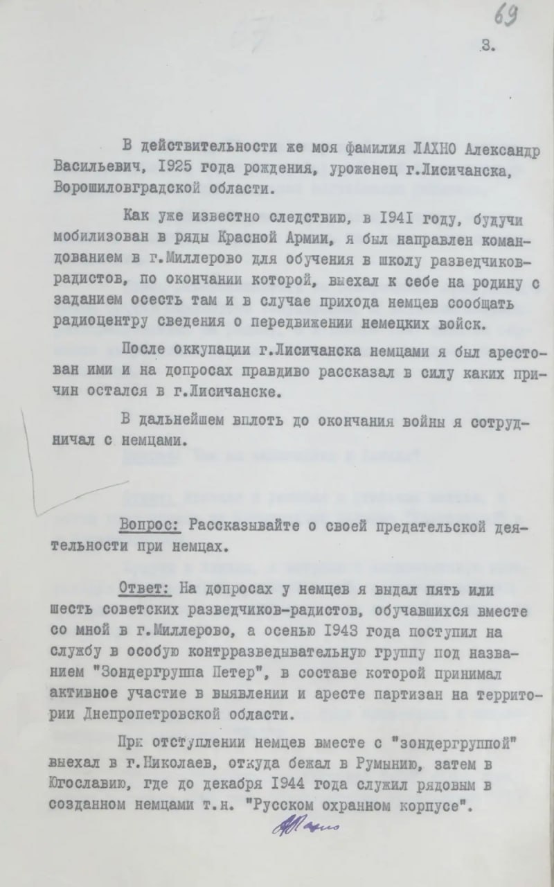 ФСБ рассекретила документы уголовного дела о группе агентов американской разведки, которые в годы Великой Отечественной войны служили в карательных органах нацистов ФСБ рассекретила документы уголовного дела о группе агентов американской разведки, которые в годы Великой Отечественной войны служили в карательных органах нацистов