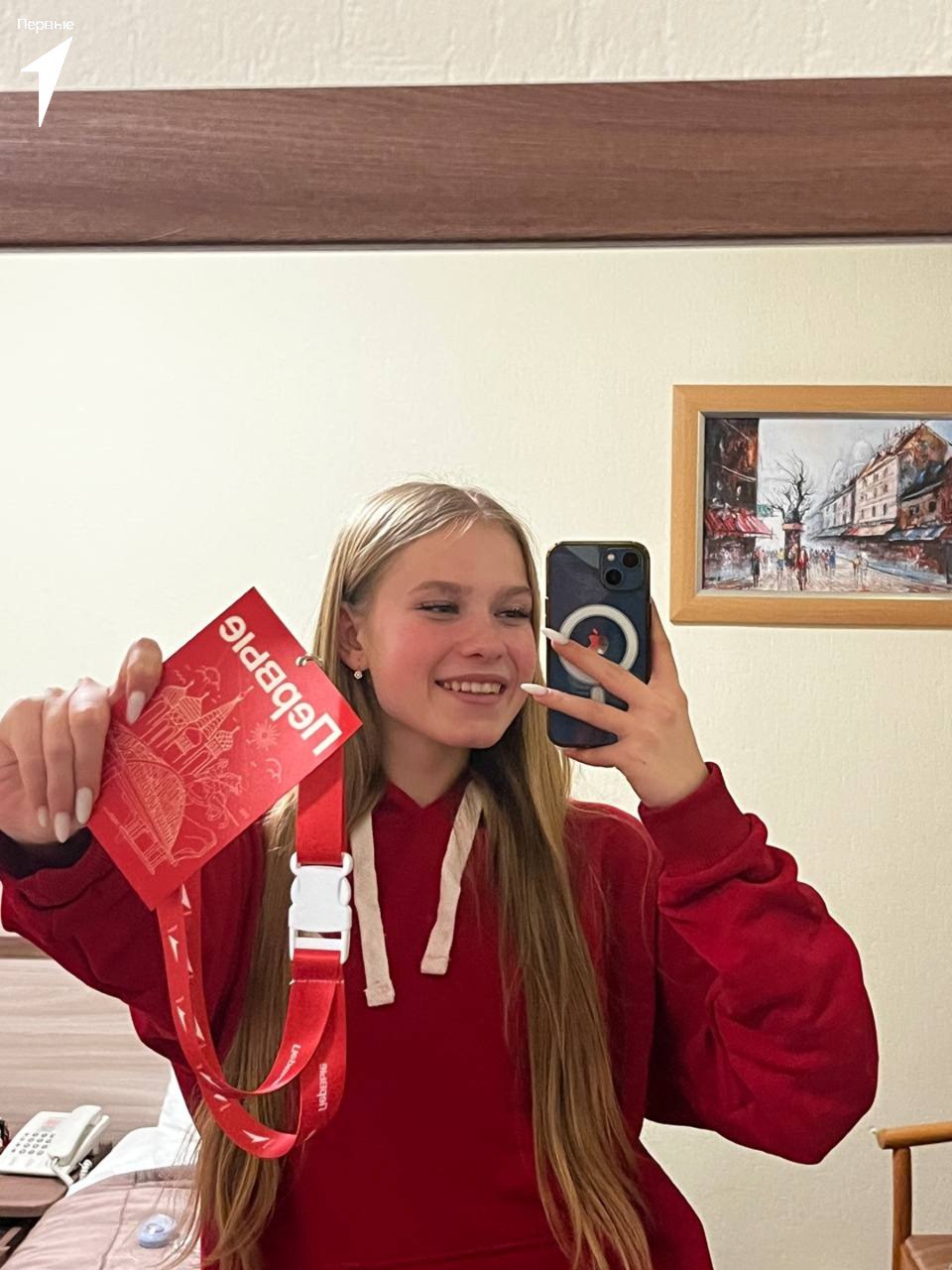 Активистка из Херсонской области участвует в заседании Федерального Совета Движения Первых Активистка из Херсонской области участвует в заседании Федерального Совета Движения Первых