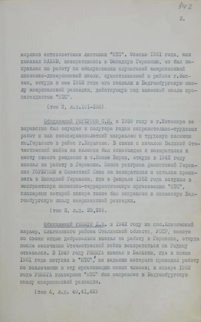 ФСБ рассекретила документы уголовного дела о группе агентов американской разведки, которые в годы Великой Отечественной войны служили в карательных органах нацистов ФСБ рассекретила документы уголовного дела о группе агентов американской разведки, которые в годы Великой Отечественной войны служили в карательных органах нацистов