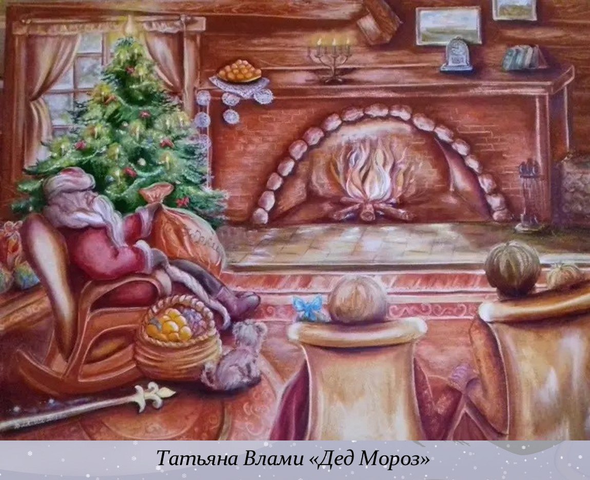 18 ноября - День рождения Деда Мороза 18 ноября - День рождения Деда Мороза