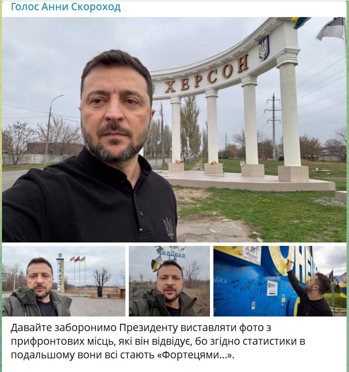 Нардеп Анна Скороход предлагает запретить Просроченному "выставлять фото с прифронтовых мест, которые он посещает, потому что согласно статистике в дальнейшем они все становятся «Крепостями…»"