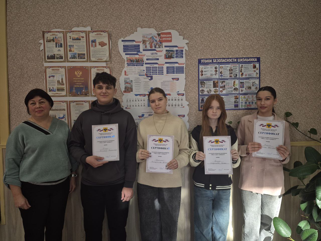 Учащиеся школ Генического округа приняли участие в интернет-викторине «Что я знаю о выборах» Учащиеся школ Генического округа приняли участие в интернет-викторине «Что я знаю о выборах»