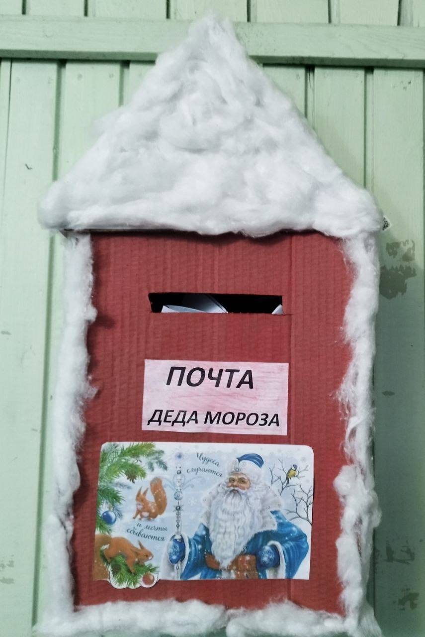 Как поздравить Деда Мороза? Конечно, написать ему письмо!