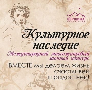 Раскрой свой талант на международном конкурсе!