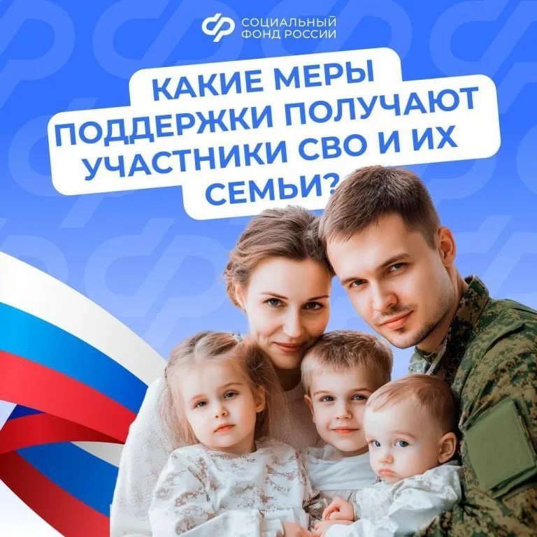 Энвер Абдураимов: Поддержка участников СВО и их семей: какие меры предоставляет Соцфонд