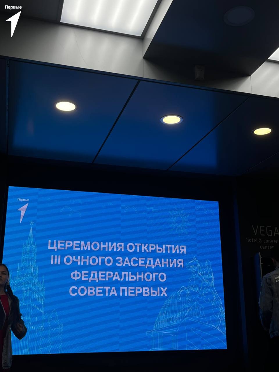Активистка из Херсонской области участвует в заседании Федерального Совета Движения Первых Активистка из Херсонской области участвует в заседании Федерального Совета Движения Первых