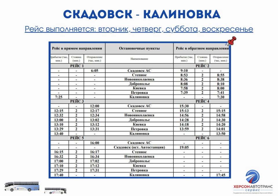 В Херсонской области после вмешательства прокуратуры организовано регулярное автобусное сообщение с отдаленными населенными пунктами