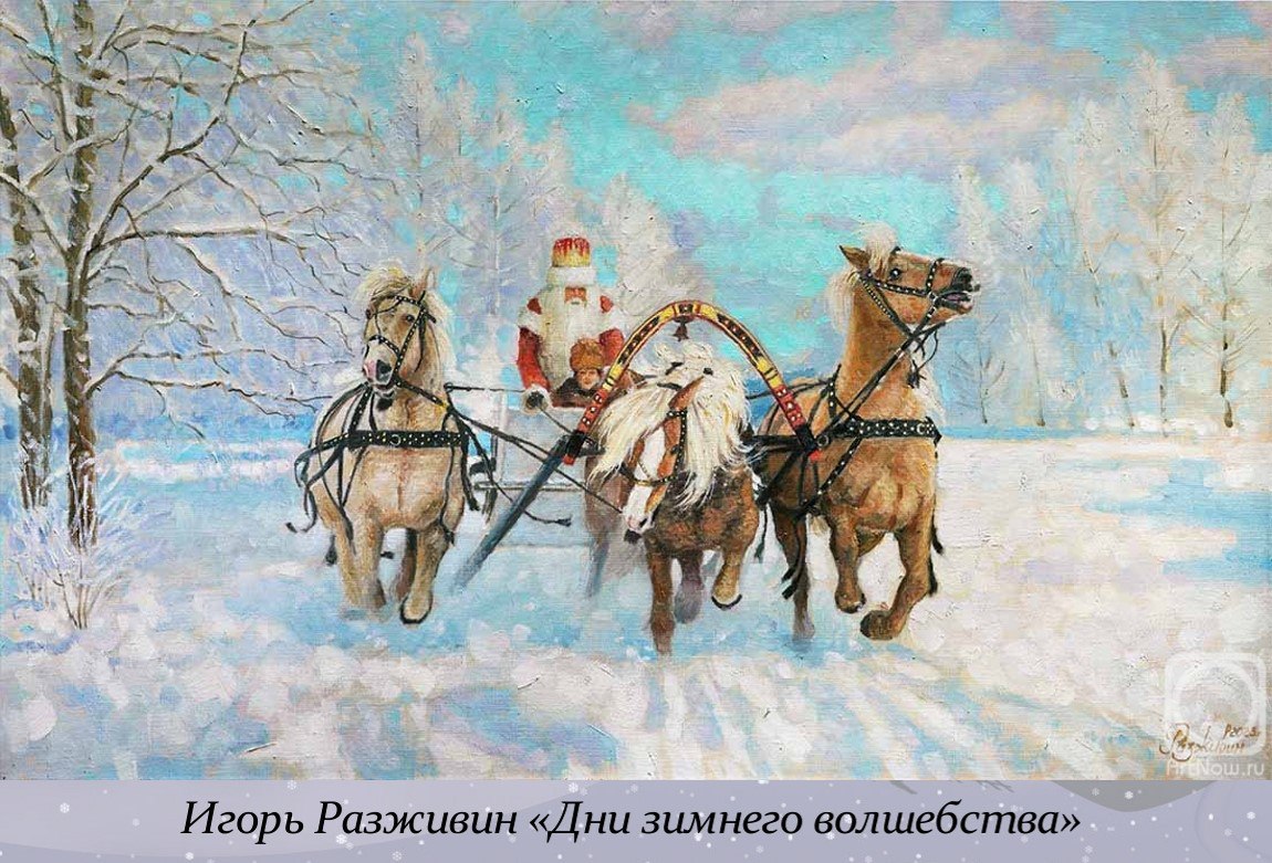 18 ноября - День рождения Деда Мороза 18 ноября - День рождения Деда Мороза