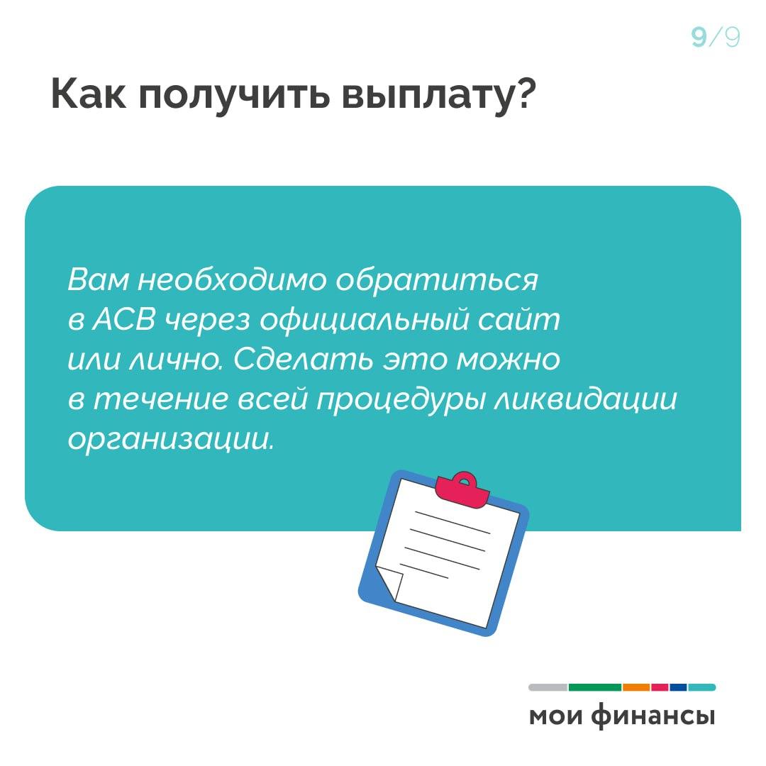Что делать, если у страховой компании, с которой вы заключили договор, отозвали лицензию Что делать, если у страховой компании, с которой вы заключили договор, отозвали лицензию