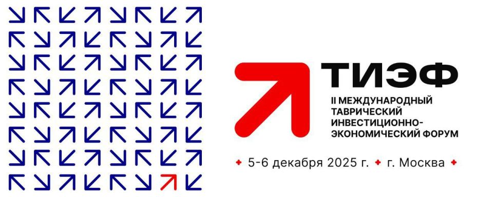 II ������������� ����������� �������������-������������� ����� (����) � 2025