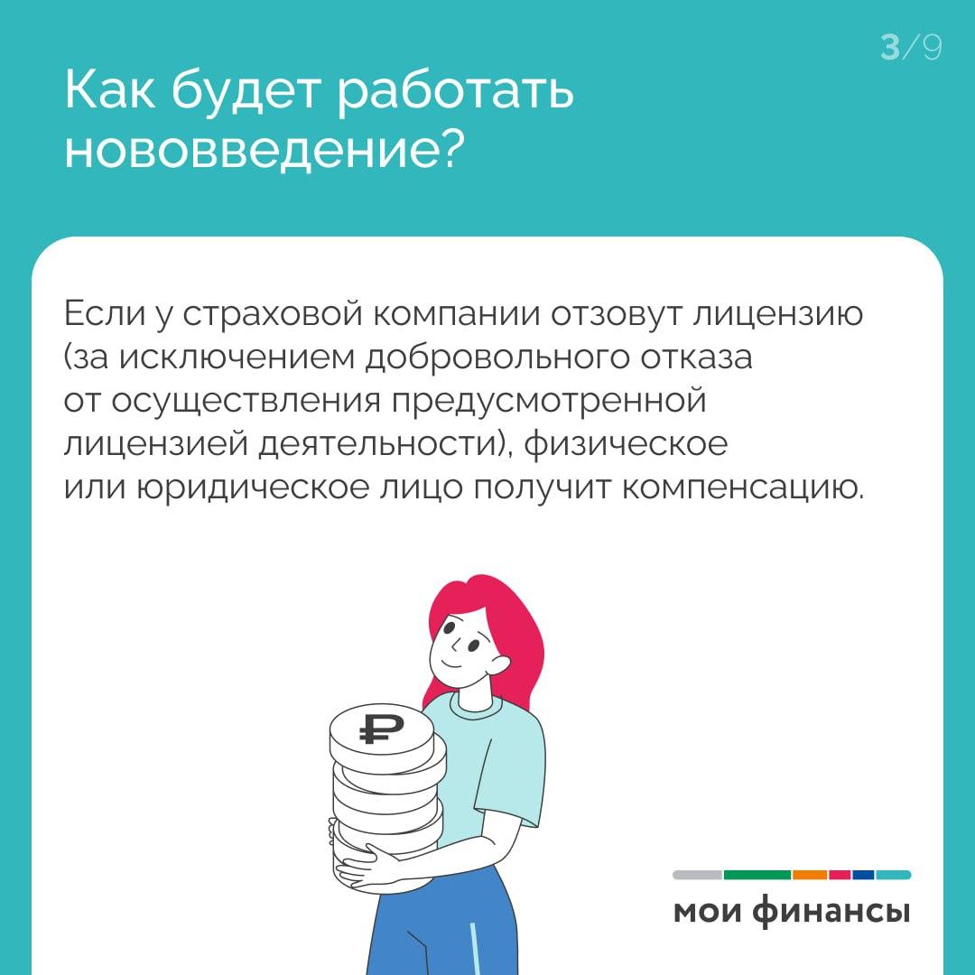 Что делать, если у страховой компании, с которой вы заключили договор, отозвали лицензию Что делать, если у страховой компании, с которой вы заключили договор, отозвали лицензию