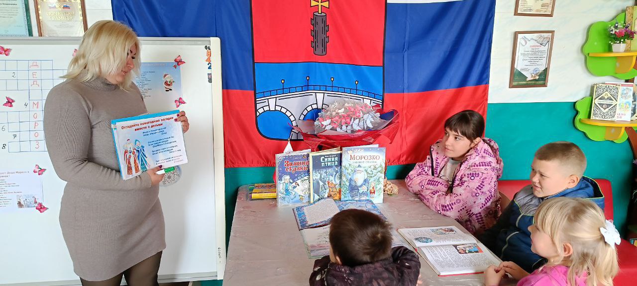 В Красноподольской библиотеке, приуроченной ко Дню Рождения Деда Мороза, прошла конкурсная программа "В главной роли — Дед Мороз!" В Красноподольской библиотеке, приуроченной ко Дню Рождения Деда Мороза, прошла конкурсная программа "В главной роли — Дед Мороз!"