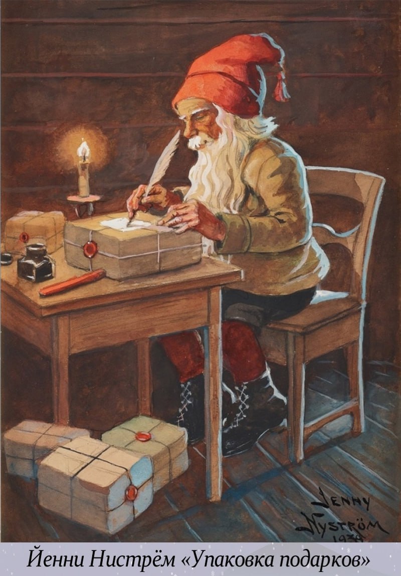 18 ноября - День рождения Деда Мороза 18 ноября - День рождения Деда Мороза