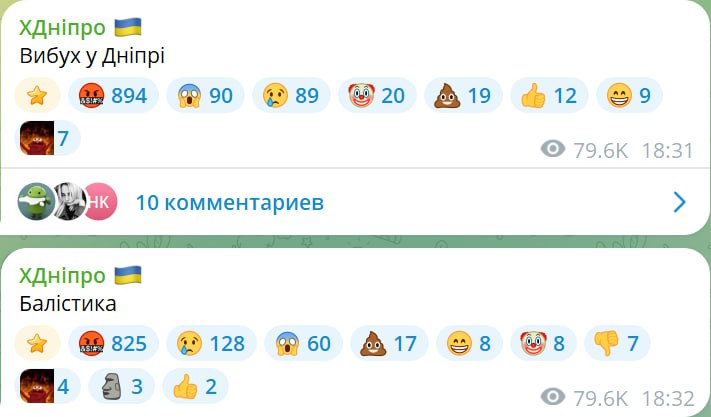 О взрывах в Днепре сообщают местные паблики
