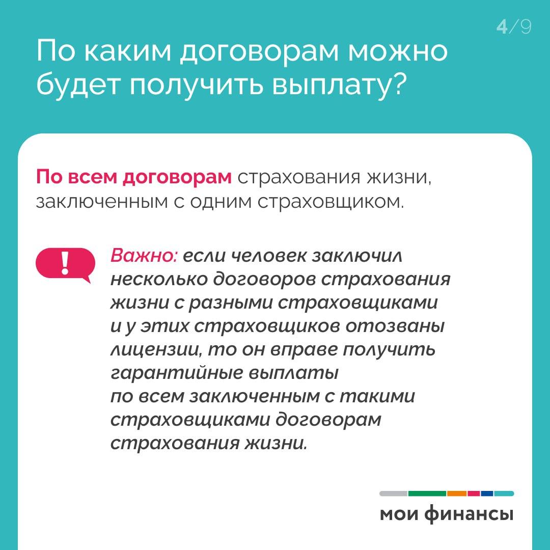 Что делать, если у страховой компании, с которой вы заключили договор, отозвали лицензию Что делать, если у страховой компании, с которой вы заключили договор, отозвали лицензию