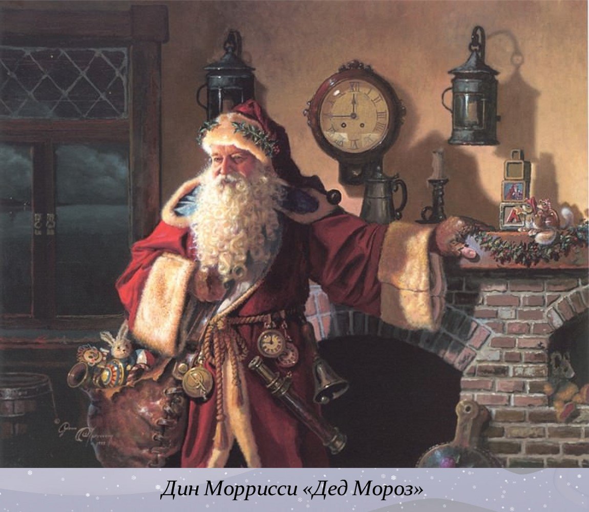 18 ноября - День рождения Деда Мороза 18 ноября - День рождения Деда Мороза