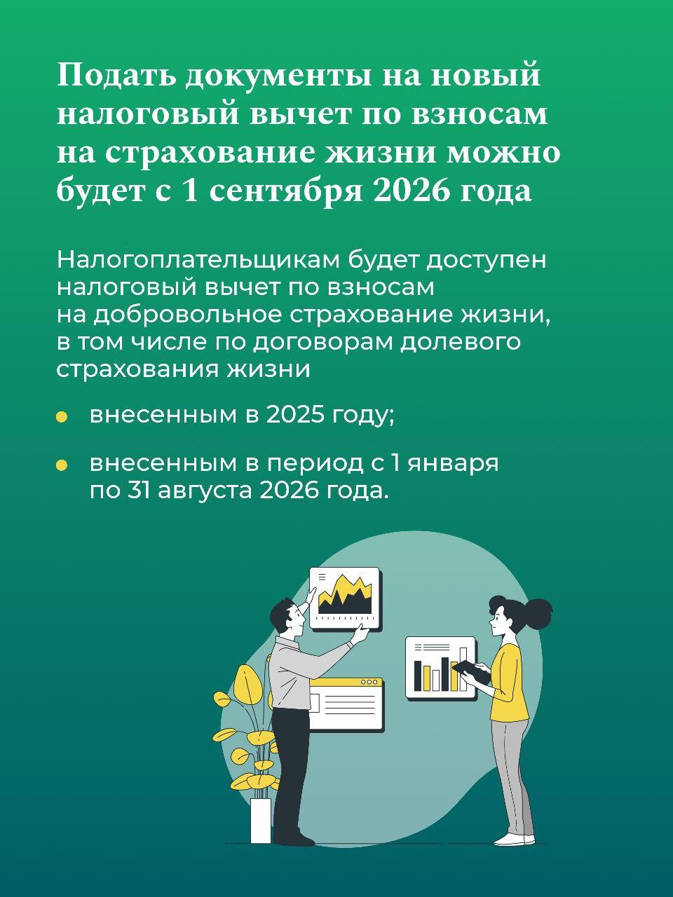 Налоговые стимулы для долгосрочных сбережений Налоговые стимулы для долгосрочных сбережений