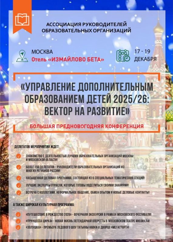 ������ ����������: ������� �������������� ����������� ����������� �������������� ������������ ����� 2025/26: ������ �� ��������!