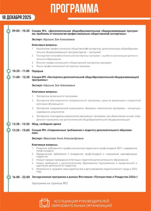 ������ ����������: ������� �������������� ����������� ����������� �������������� ������������ ����� 2025/26: ������ �� ��������!