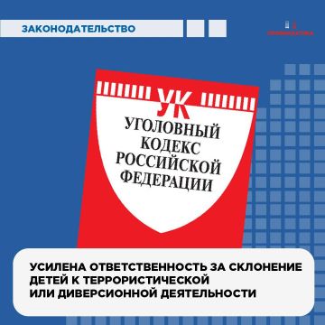 Ужесточается уголовная ответственность, в т.ч. детей