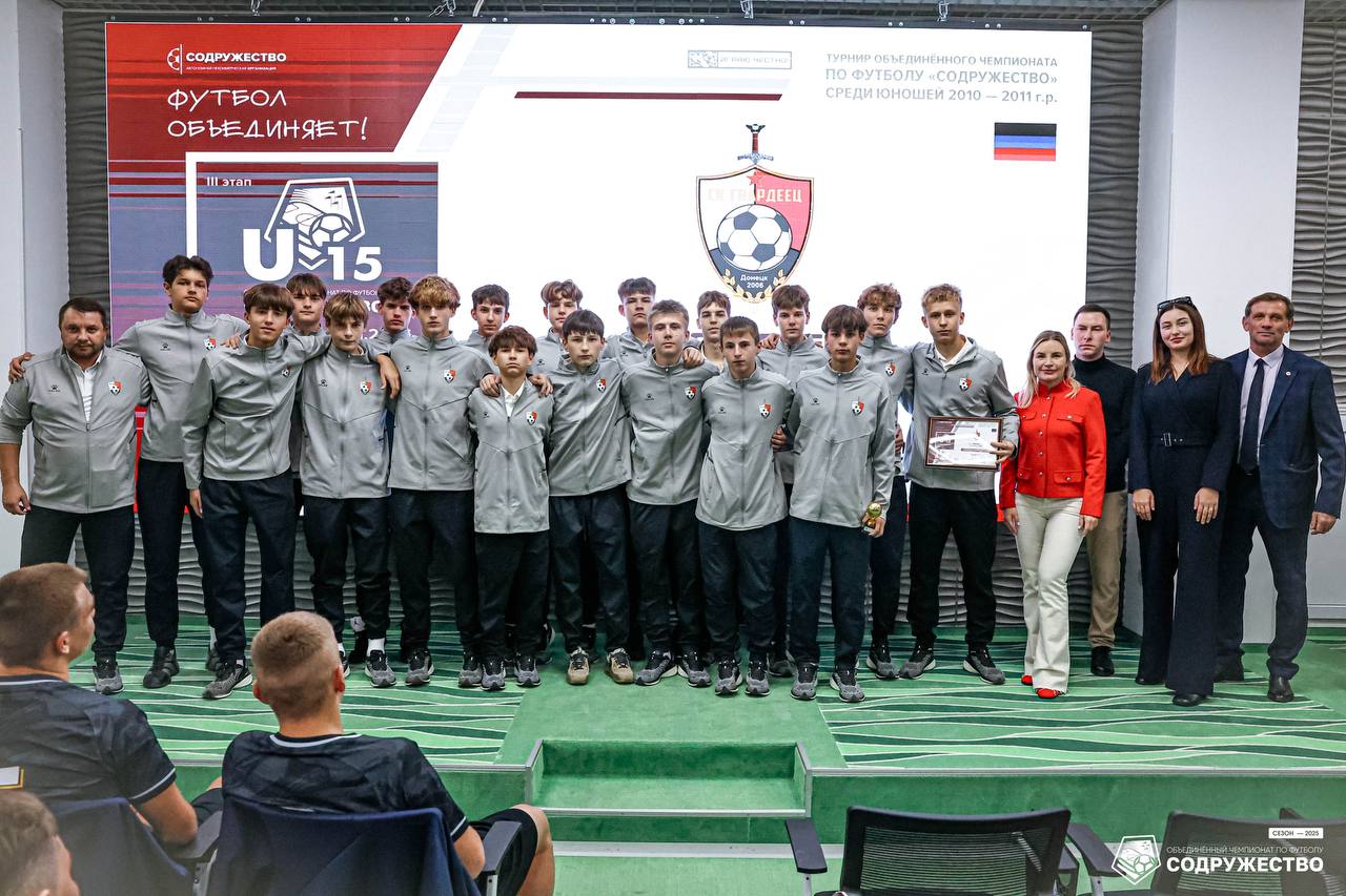 Фотографии с церемонии награждения участников второго этапа турнира Объединённого чемпионата по футболу "Содружество" среди юношей 2010-2011 годов рождения (U-15) можно посмотреть в альбоме ВКонтакте! Фотографии с церемонии награждения участников второго этапа турнира Объединённого чемпионата по футболу "Содружество" среди юношей 2010-2011 годов рождения (U-15) можно посмотреть в альбоме ВКонтакте!