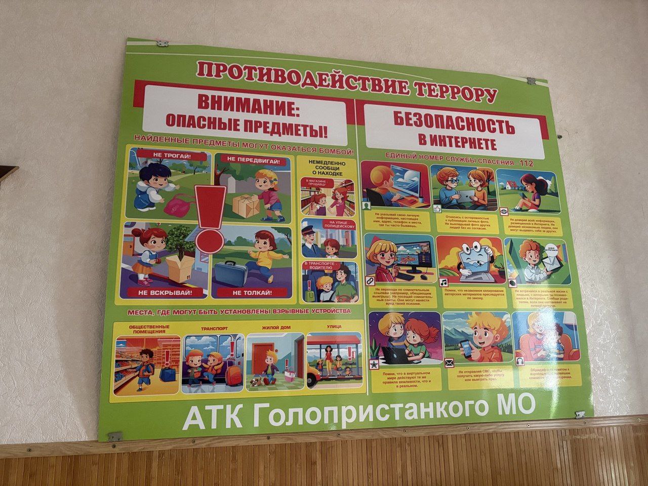 Системный подход к антитеррористической безопасности и информированию населения Системный подход к антитеррористической безопасности и информированию населения