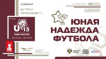   .         ,      :  "U-15" (. , ) -    3- "" (....