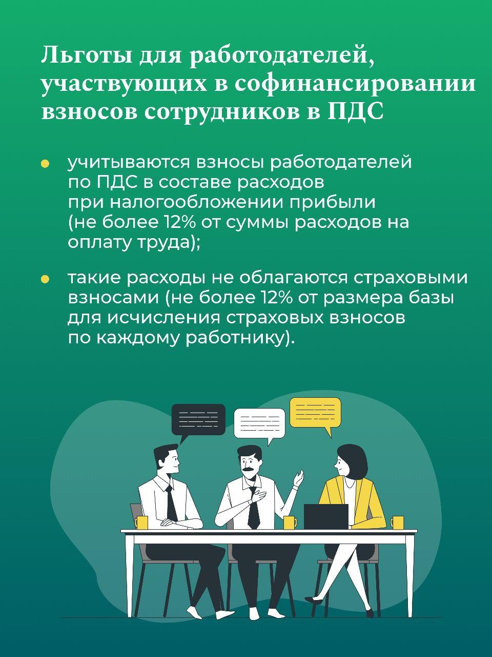 Налоговые стимулы для долгосрочных сбережений Налоговые стимулы для долгосрочных сбережений