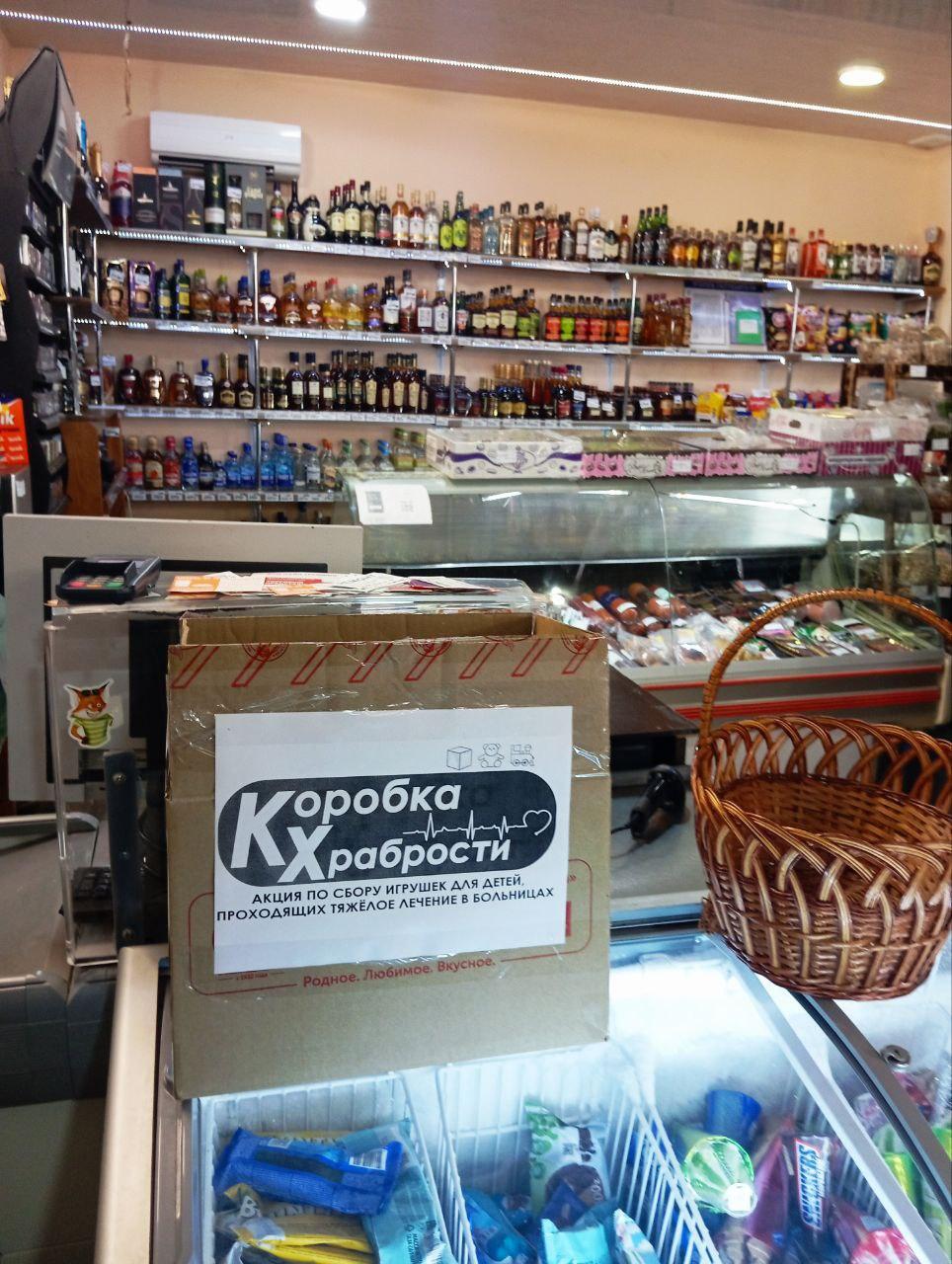 Стрелковое присоединилось к акции «Коробка храбрости» Стрелковое присоединилось к акции «Коробка храбрости»