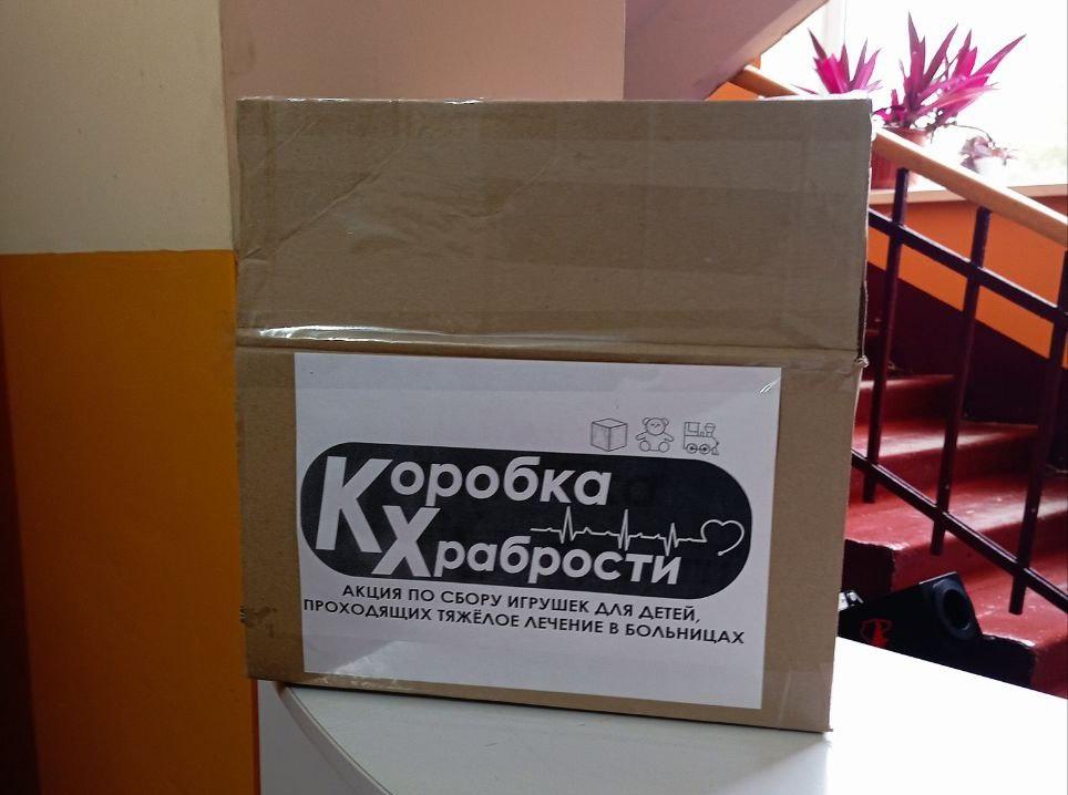 Стрелковое присоединилось к акции «Коробка храбрости»