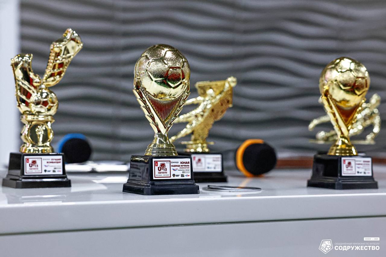 Фотографии с церемонии награждения участников второго этапа турнира Объединённого чемпионата по футболу "Содружество" среди юношей 2010-2011 годов рождения (U-15) можно посмотреть в альбоме ВКонтакте! Фотографии с церемонии награждения участников второго этапа турнира Объединённого чемпионата по футболу "Содружество" среди юношей 2010-2011 годов рождения (U-15) можно посмотреть в альбоме ВКонтакте!