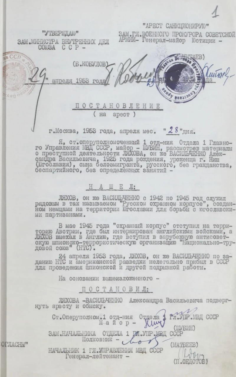 Служили нацистам, а потом вели разведку в СССР —уголовные дела группы агентов американской разведки рассекретила ФСБ Служили нацистам, а потом вели разведку в СССР —уголовные дела группы агентов американской разведки рассекретила ФСБ