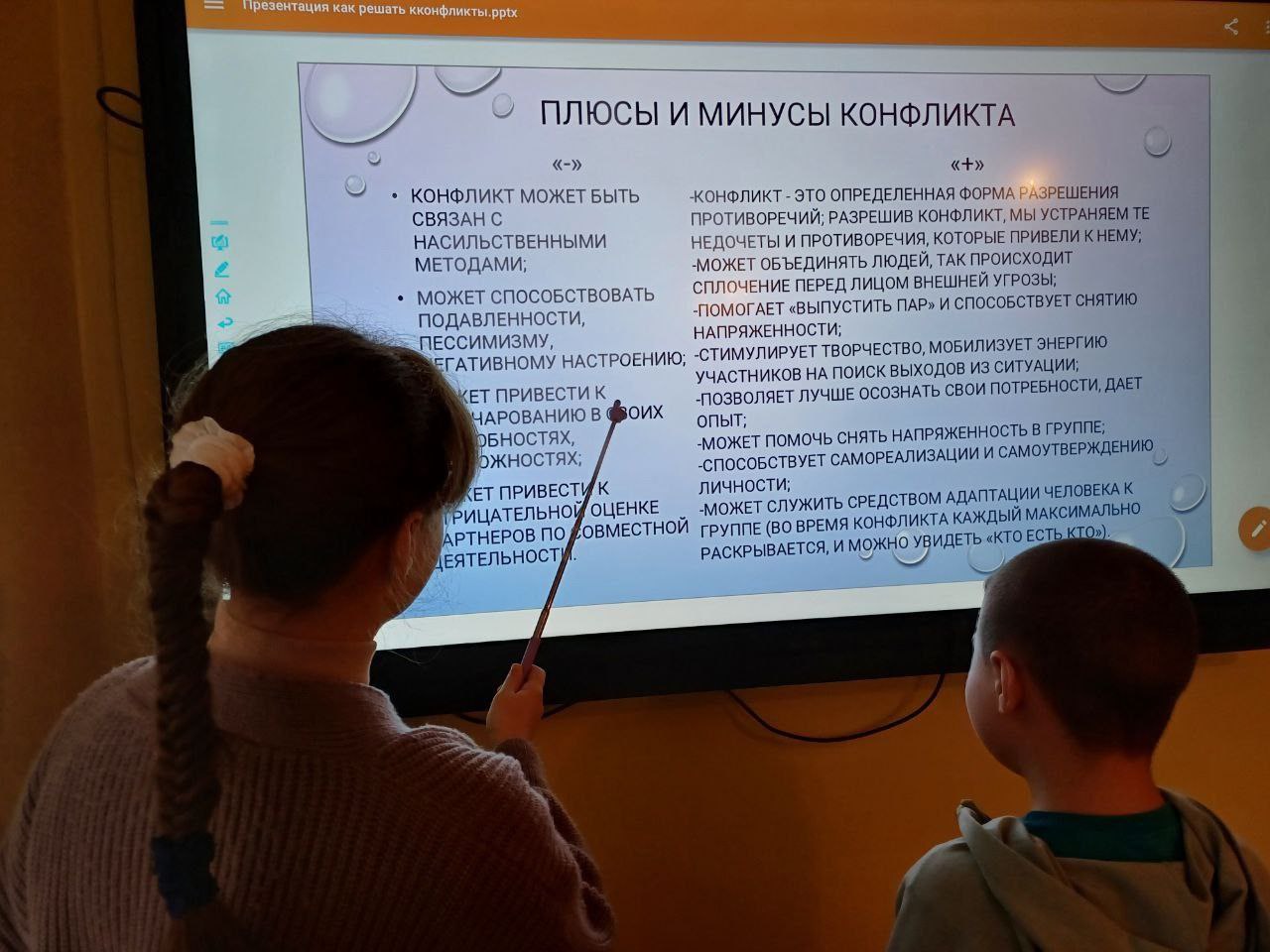 Как учимся понимать друг друга: урок перед Днём психолога