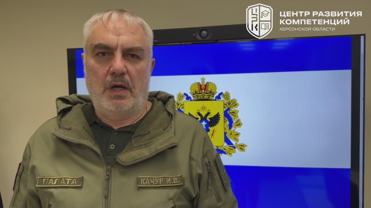 В ходе наблюдательного совета АНО «Центр развития компетенций Херсонской области» подвели итоги работы за 9 месяцев