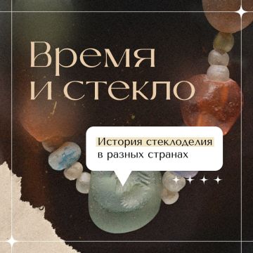 История, что застыла в прозрачности